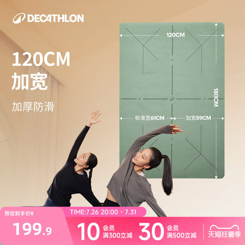 迪卡侬瑜伽垫家用加大加厚加宽
