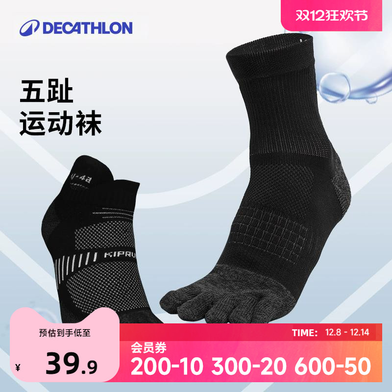 秋季透气吸汗跑步健身运动袜子