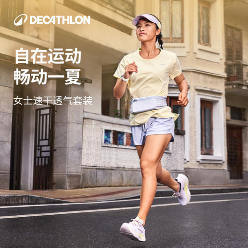 迪卡侬女士运动套装吸湿速干透气