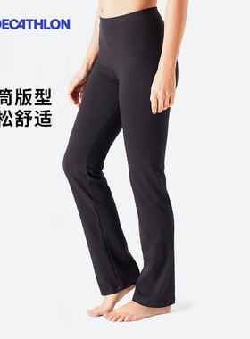 迪卡侬瑜伽直筒长裤宽松运动休闲棉质8511812健身女2455336SAY1