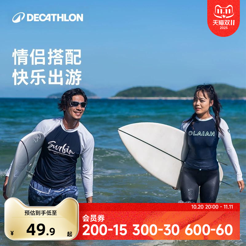 迪卡侬潜水服女男水母衣冲浪服泳衣漂流防晒浮潜长裤游泳衣IVL1