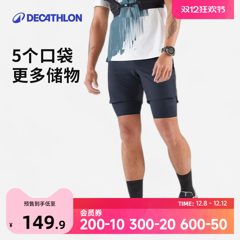 迪卡侬男越野跑短裤速干高弹轻薄