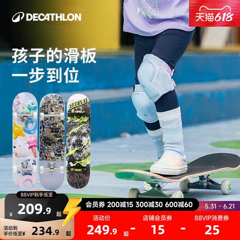 迪卡侬滑板初学者专业板双翘男女生儿童青少年入门四轮滑板车MOR2