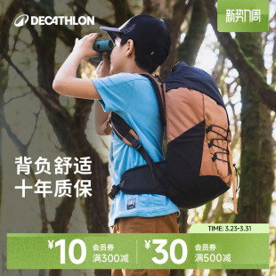 迪卡侬旗舰店儿童背包户外登山包旅行包男女童学生运动双肩包KIDA