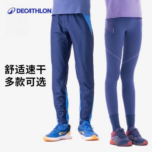 迪卡侬健身裤男女童小学生速干裤