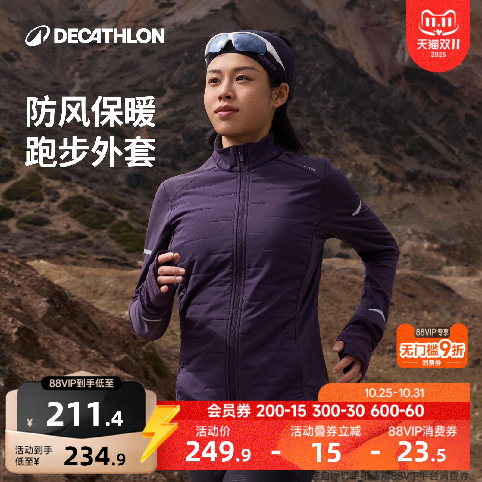 迪卡侬棉服女秋冬户外跑步运动服