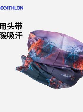 迪卡侬头带山地徒步保暖吸汗束发带围脖ODG