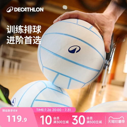 迪卡侬排球中考学生专用5号比赛初中小学训练青少年男女软式CST3