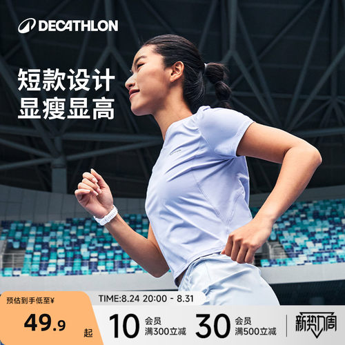 迪卡侬cropTW运动跑步短袖T恤女