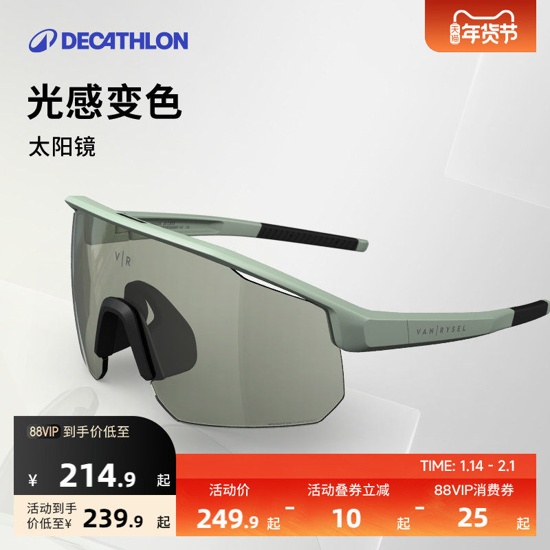迪卡侬墨镜太阳眼镜女款男款骑行登山跑步马拉松雪山护目风镜OVRC