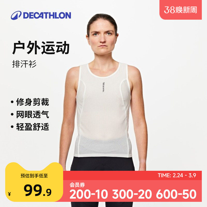 迪卡侬骑行打底衣排汗服排汗衫女排汗背心骑行服夏季骑行内搭OVRC