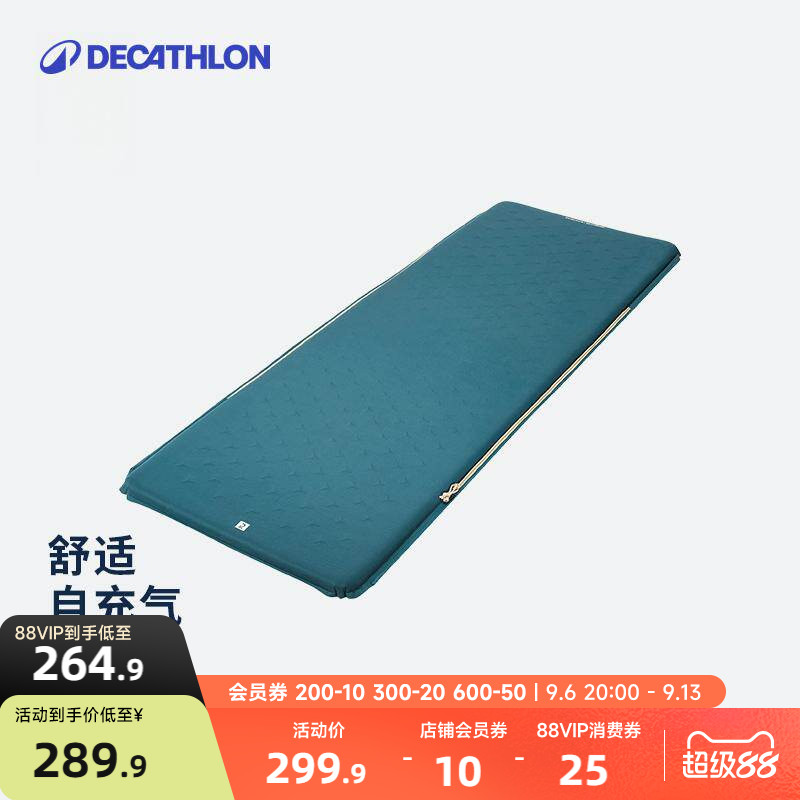 迪卡侬露营自充气床垫单人户外防潮垫便携充气易收纳ODCF