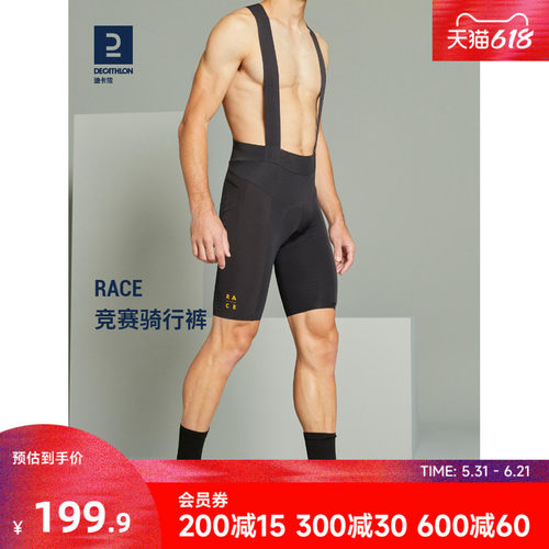 迪卡侬自行车背带骑行裤