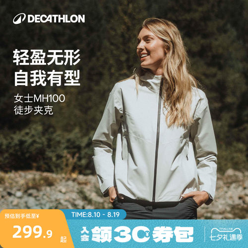 迪卡侬MH100女士冲锋衣短款版型