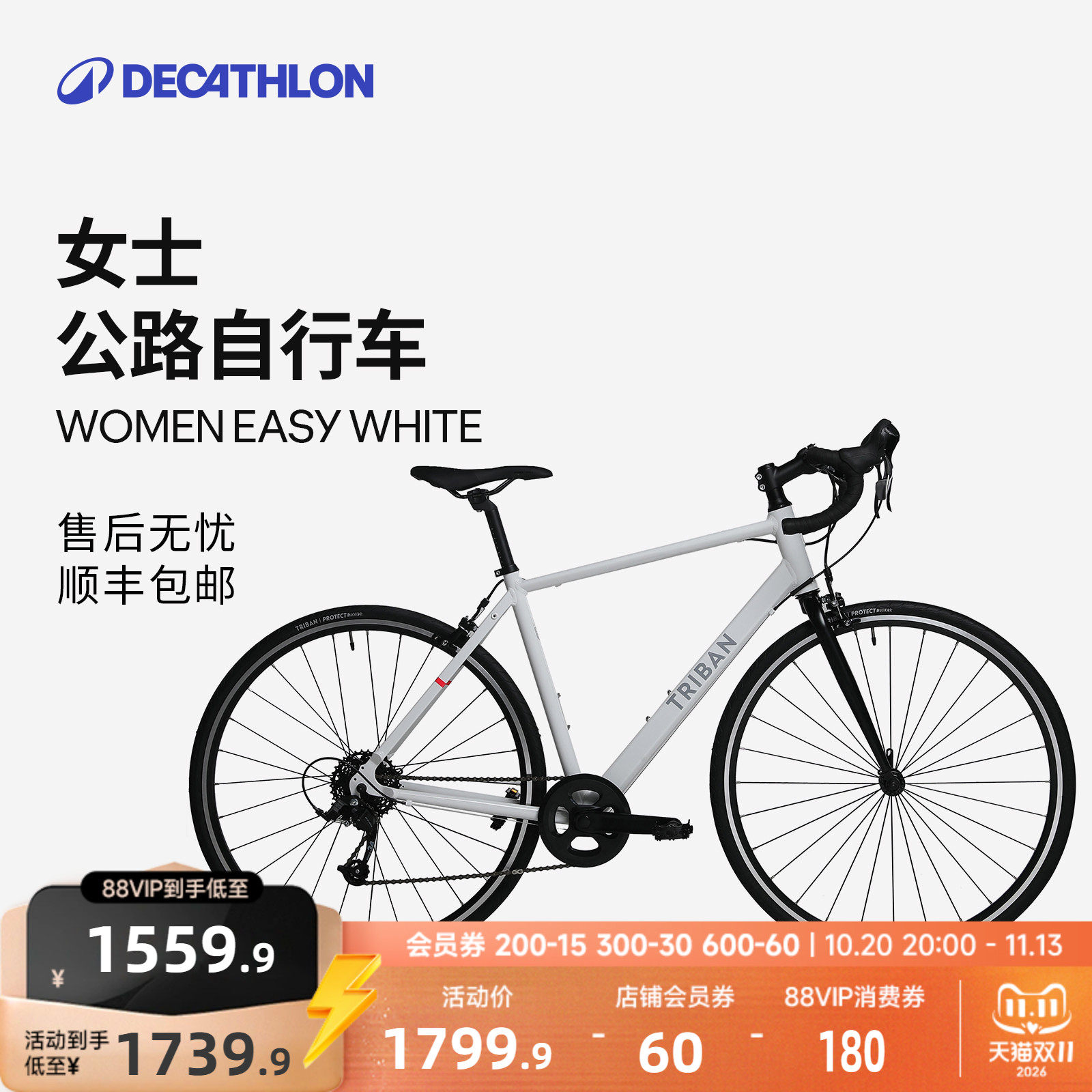 迪卡侬WomanEasy 女款公路自行车变速成人公路车MORB