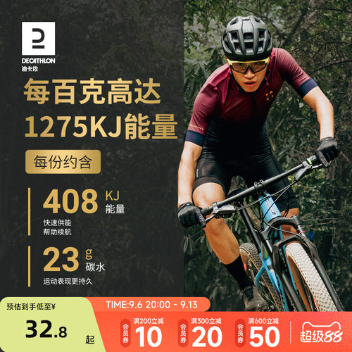 迪卡侬能量胶盐丸骑行马拉松半马