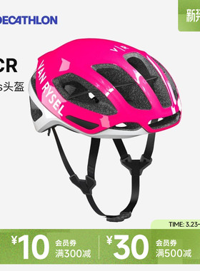 迪卡侬RCR骑行头盔mips自行车头盔Roubaix车队版鲁贝气动OVRC