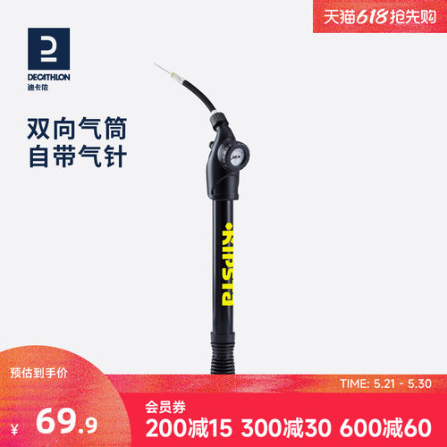 迪卡侬自带气压计适用ivo2篮球