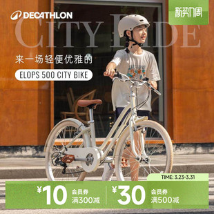 迪卡侬官方旗舰店儿童自行车女孩男孩青少年变速城市通勤单车OVBK