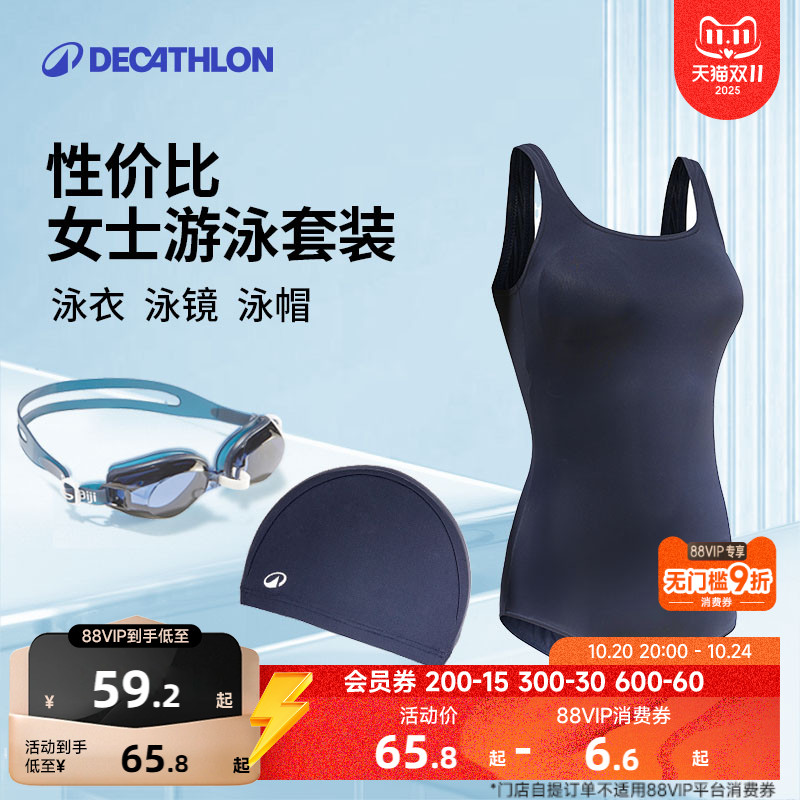 迪卡侬泳衣女专业连体显瘦