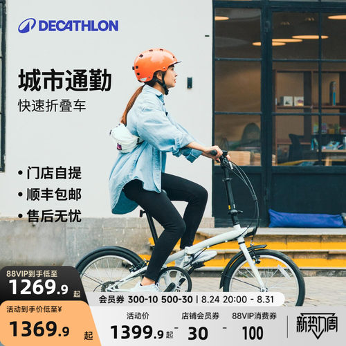 【门店自提】迪卡侬折叠自行车