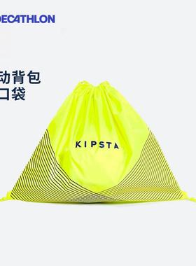 迪卡侬 篮球足球鞋袋抽绳袋束口袋球包球袋轻便实用收纳ENS6