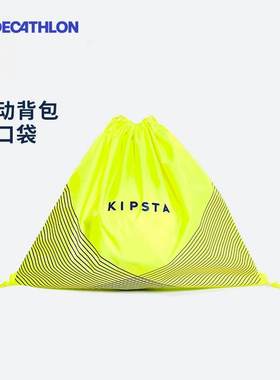 迪卡侬篮球足球鞋袋抽绳袋束口袋