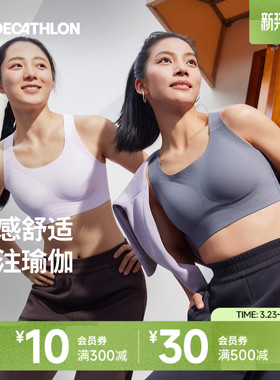 迪卡侬运动文胸女中强度支撑防震防下垂跑步健身瑜伽背心式SAS1