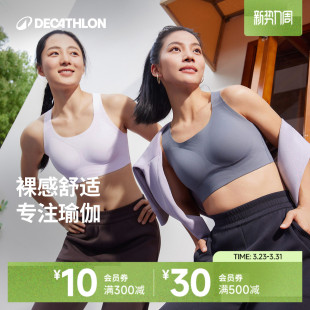 迪卡侬运动文胸女中强度支撑防震防下垂跑步健身瑜伽背心式 SAS1