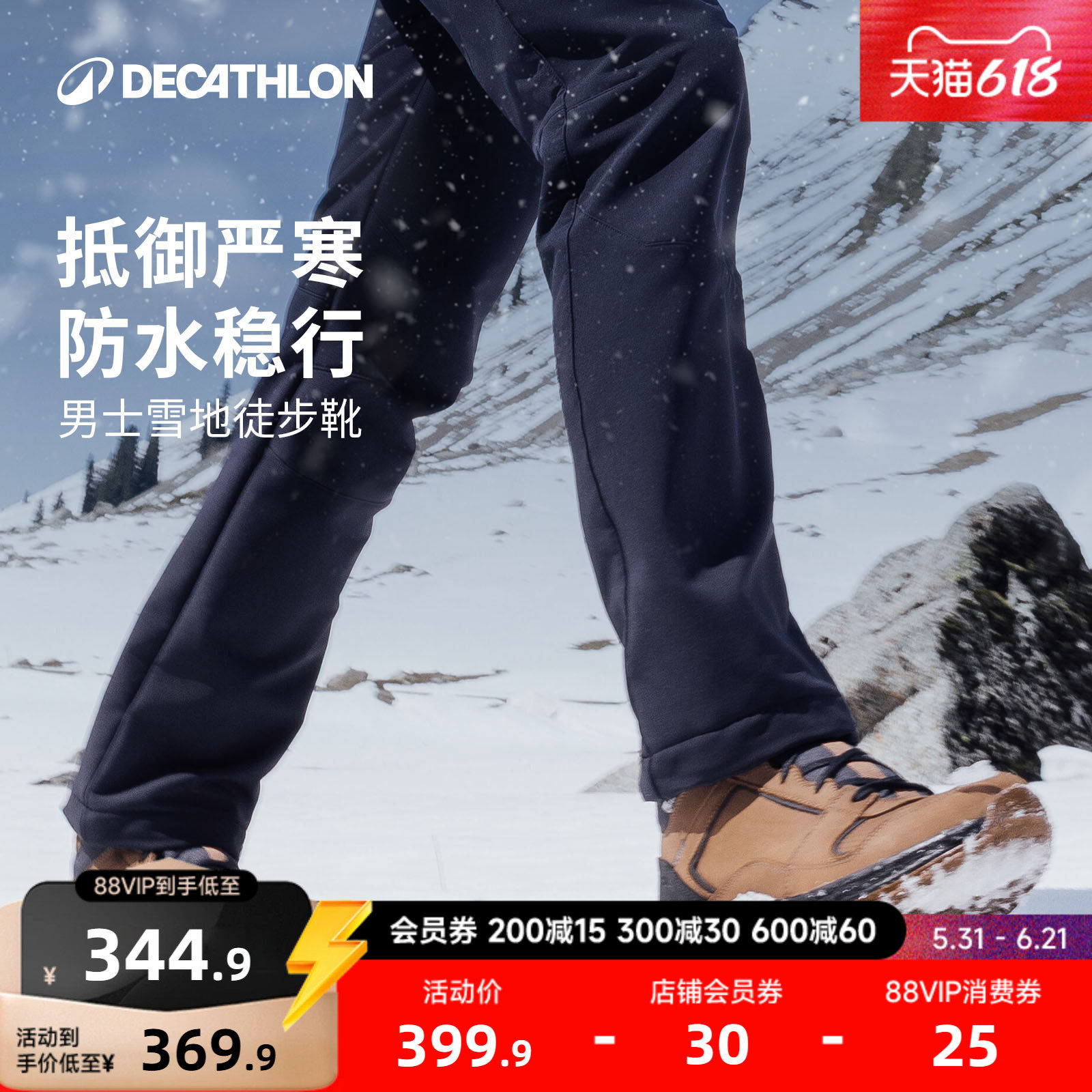 迪卡侬旗舰店登山鞋男户外防水防滑徒步鞋冬季新款雪地棉鞋男ODSW