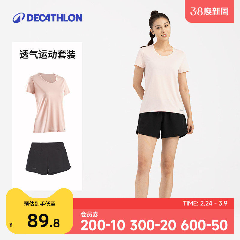 迪卡侬春夏透气运动套装女上衣T恤短袖短裤健身服跑步速干衣SAL2