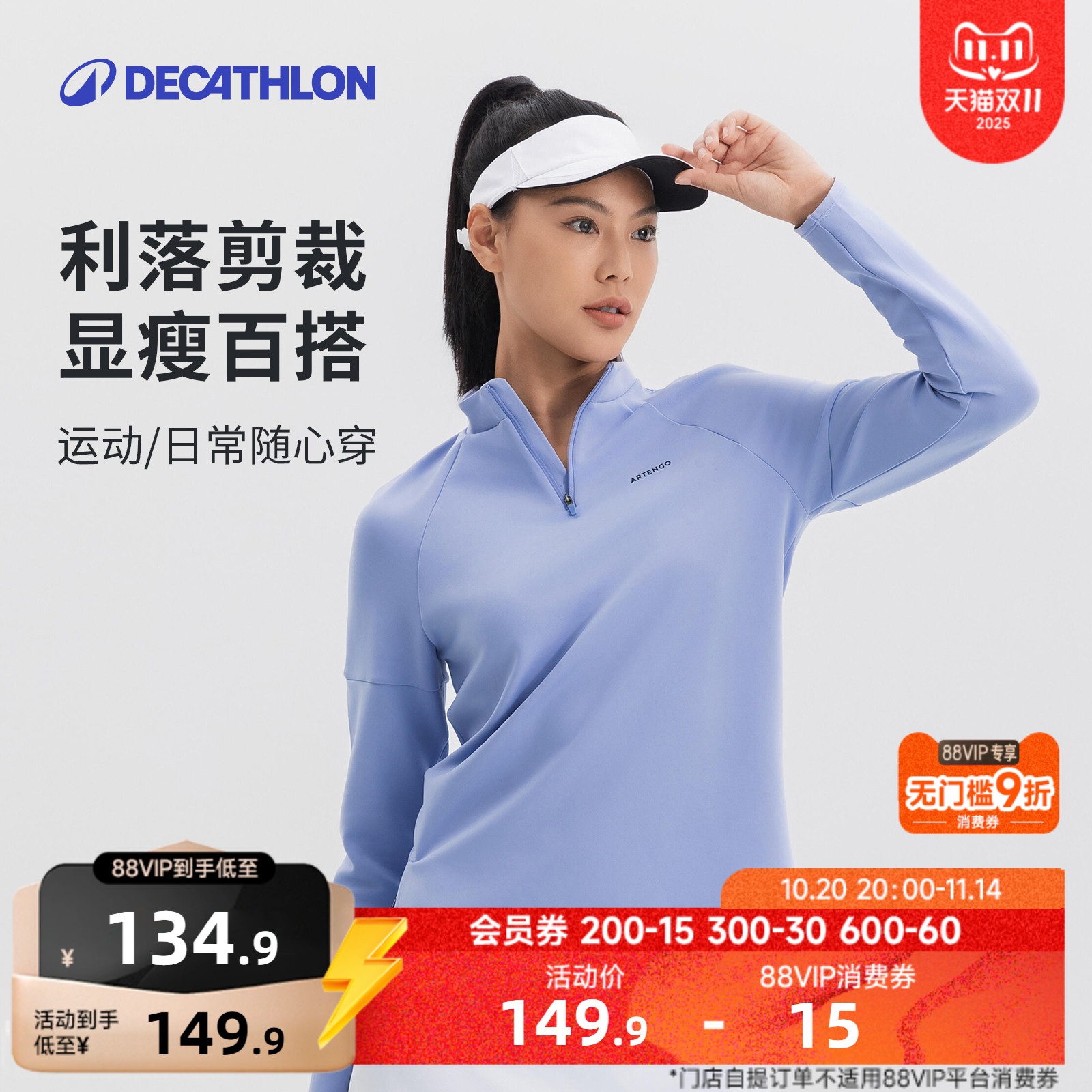 长袖体恤迪卡侬保暖女士透气网球