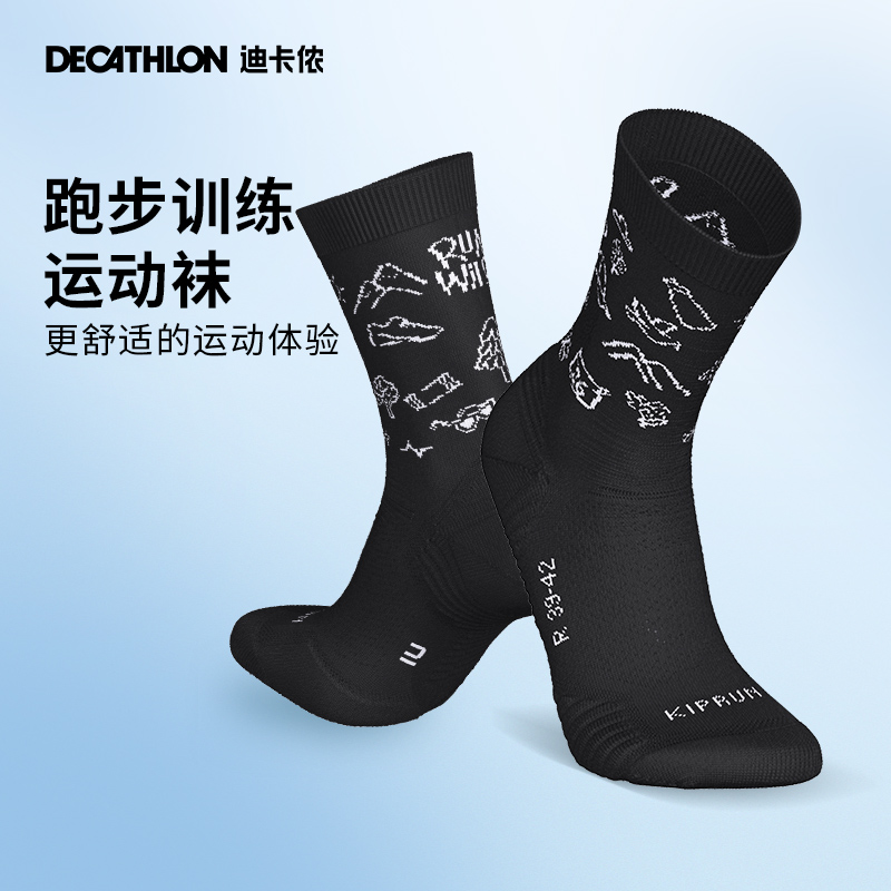 新款中筒袜迪卡侬中筒