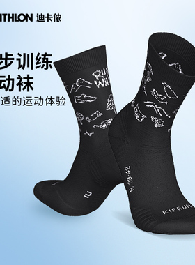 迪卡侬新款跑步户外训练缓震厚实舒适绒圈耐穿运动男女中筒袜OVA1