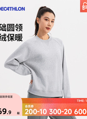 迪卡侬运动卫衣女秋季针织宽松休闲上衣套头运动服内搭卫衣SAX3