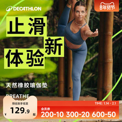 天然橡胶防滑专业eyzm健身垫子