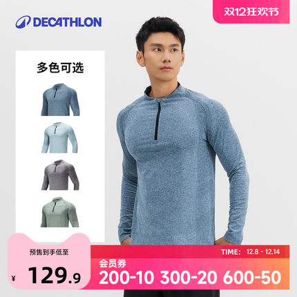 迪卡侬速干长袖T恤男秋训练健身衣保暖长袖速干衣运动上衣SAX2