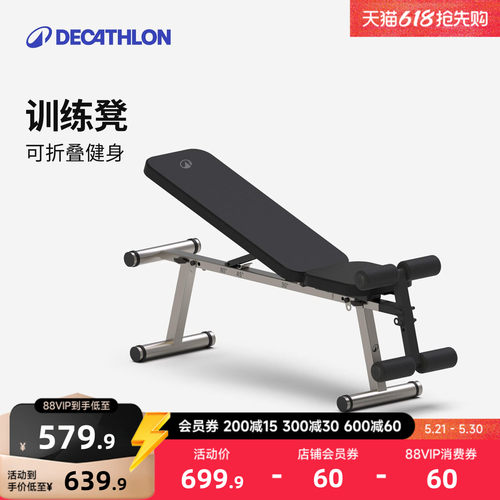 迪卡侬仰卧起坐辅助器哑铃凳