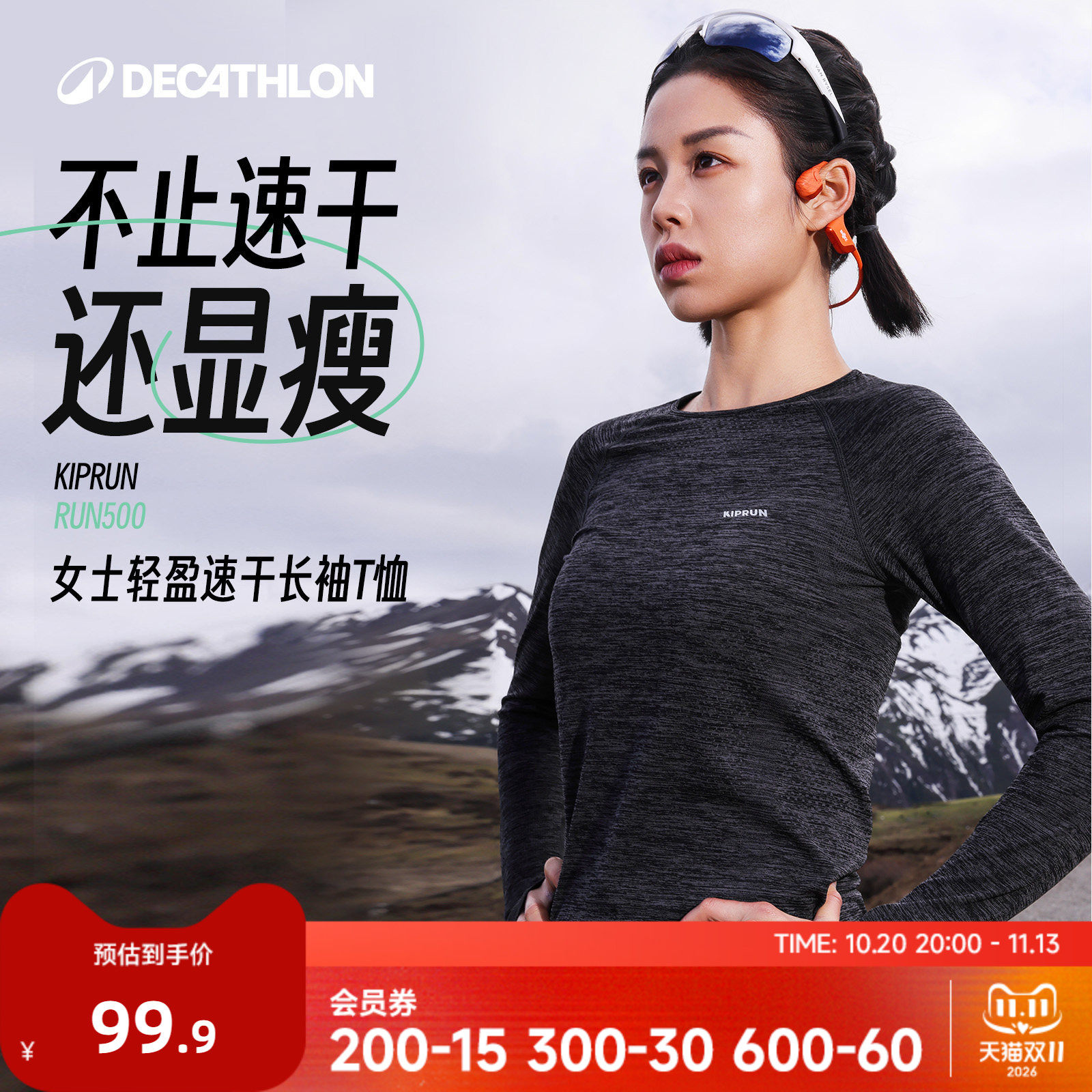 迪卡侬健身速干衣运动长袖t恤上衣秋冬户外跑步服女瑜伽服RFX3