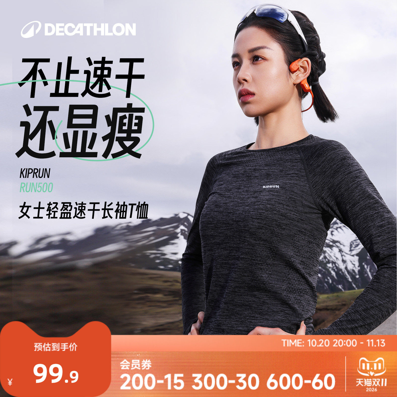 迪卡侬健身速干衣运动长袖t恤上衣秋冬户外跑步服女瑜伽服RFX3