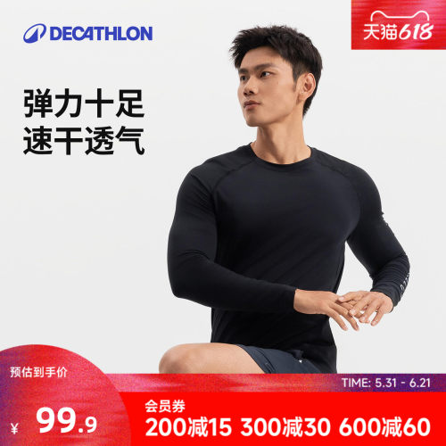 透气长袖速干衣男迪卡侬