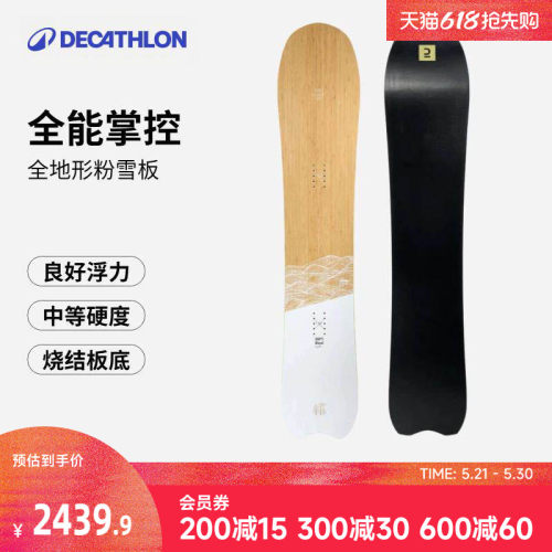 迪卡侬单板滑雪板153158163