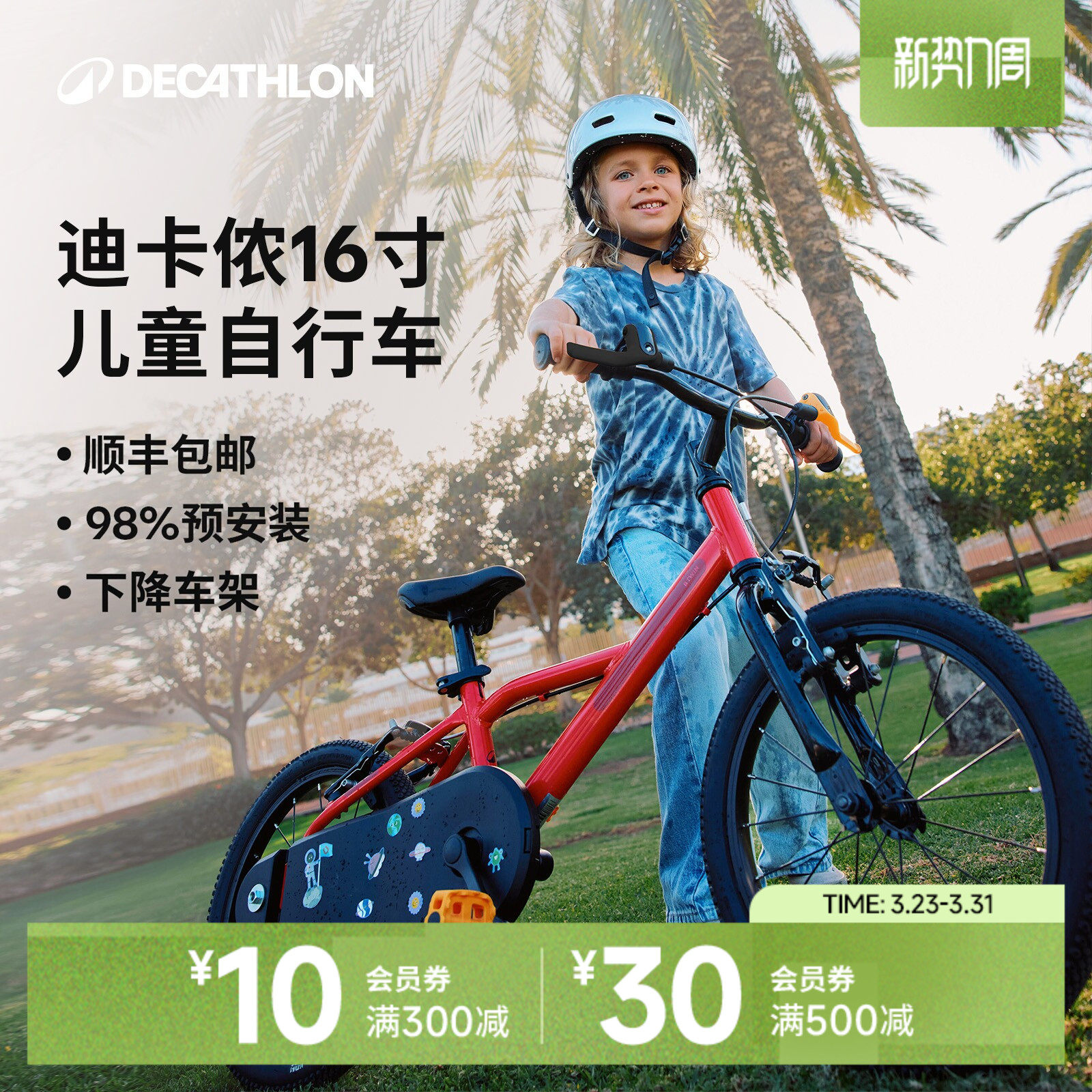 迪卡侬官方旗舰店儿童自行车16寸单车男女孩轻量化平衡脚踏车OVBK