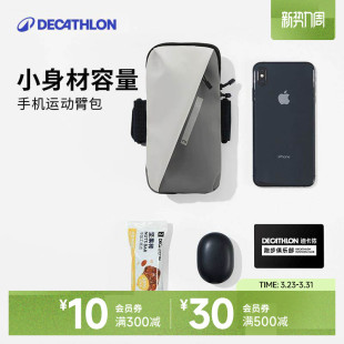 迪卡侬运动臂包跑步手机袋男女通用防泼水腕包手机套户外装 备OVA2