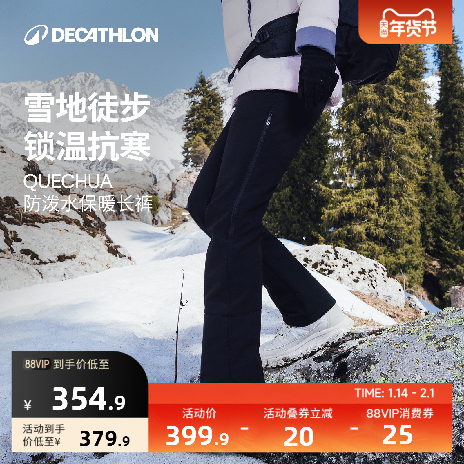 迪卡侬女士加绒长裤男户外防风秋冬直筒裤子运动防泼水软壳裤ODF