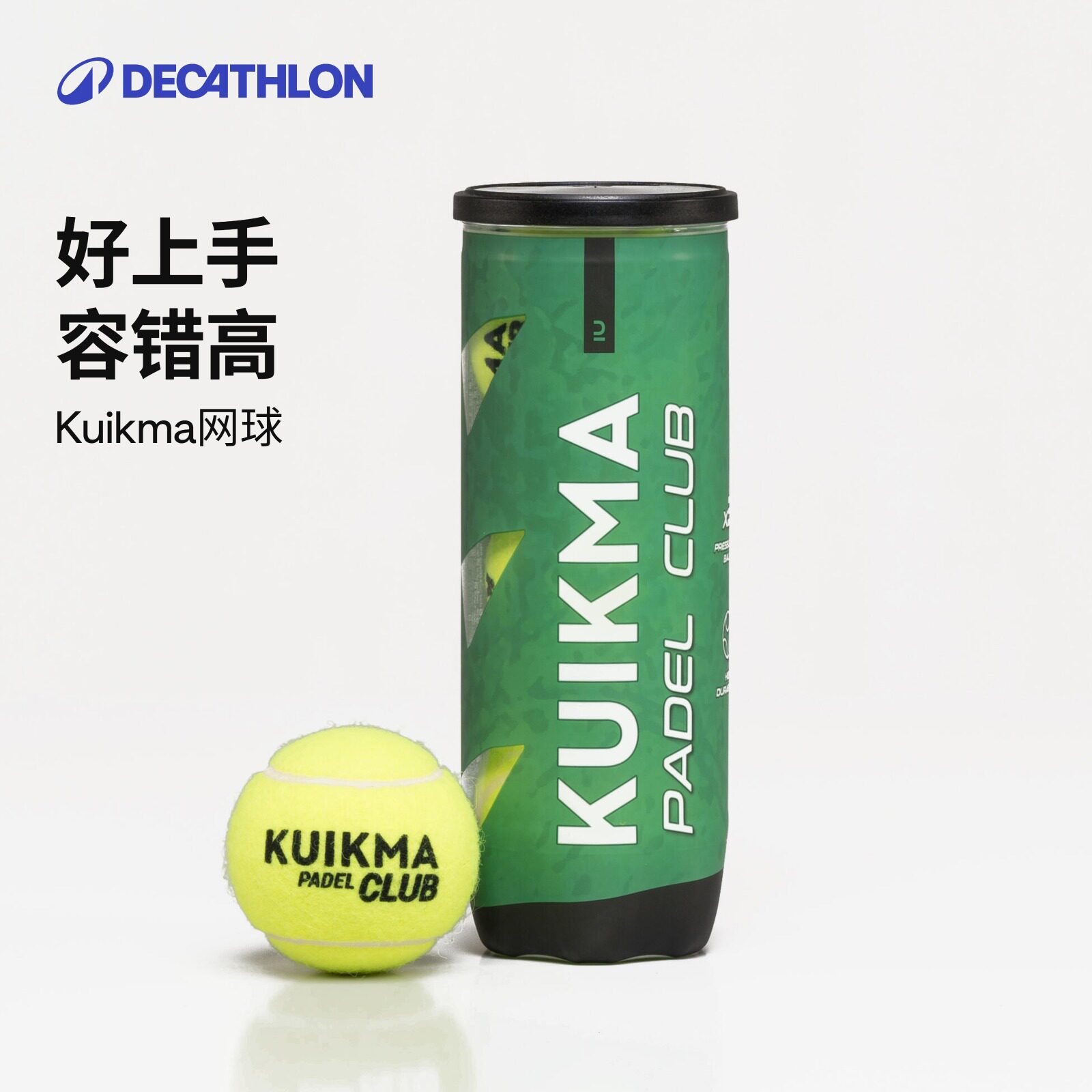 迪卡侬训练网球耐打耐磨初级入门儿童网球套装专业训练比赛球SAJ6