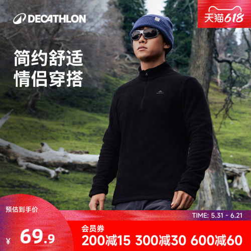 迪卡侬户外抓绒衣男摇粒绒内胆
