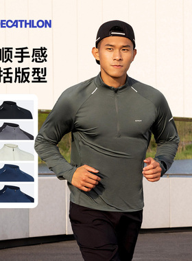 迪卡侬长袖速干衣男春秋冬半拉链运动上衣T恤健身新款训练服SAL3