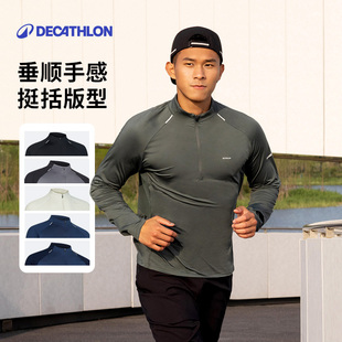 迪卡侬长袖 训练服SAL3 速干衣男春秋冬半拉链运动上衣T恤健身新款