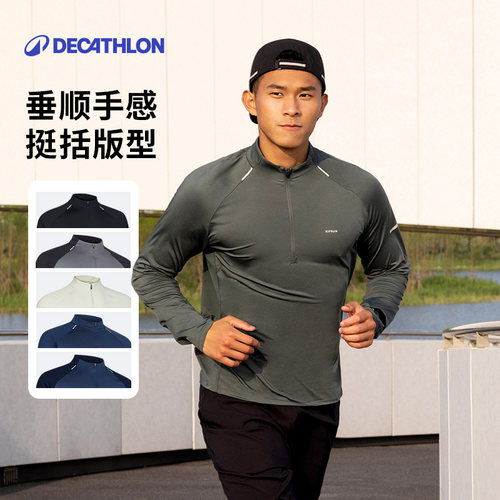 迪卡侬长袖男士速干显身材